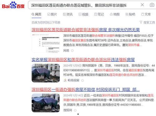 新闻爆料强拆事件视频下载,居民家园瞬间被夷为平地